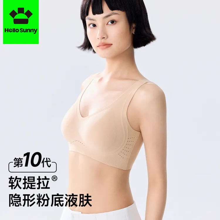 【达人专属】Hello Sunny森呼吸软提拉粉底液舒适无痕隐形内衣