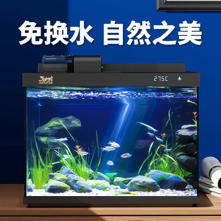 【新奇宠物】森森金麟智能鱼缸家用小型鱼缸桌面超白水族生态箱过滤