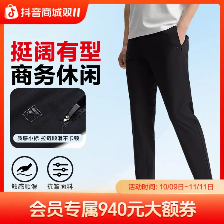 FILA斐乐旗舰男裤休闲裤百搭长裤商务运动简约直筒裤F11M523803F