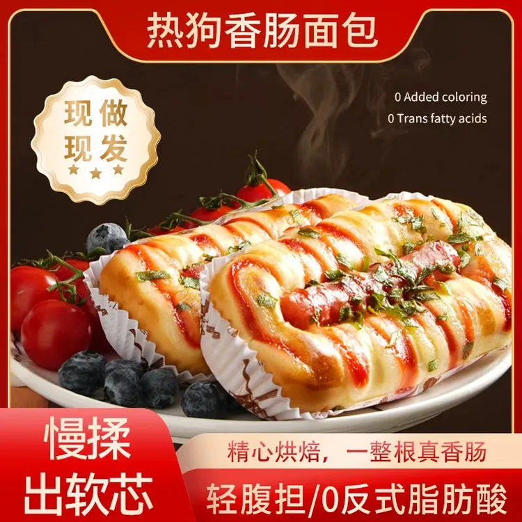 【整根香肠】热狗面包热狗香肠面包软呼呼早餐包代餐夹包心儿时味道商品图