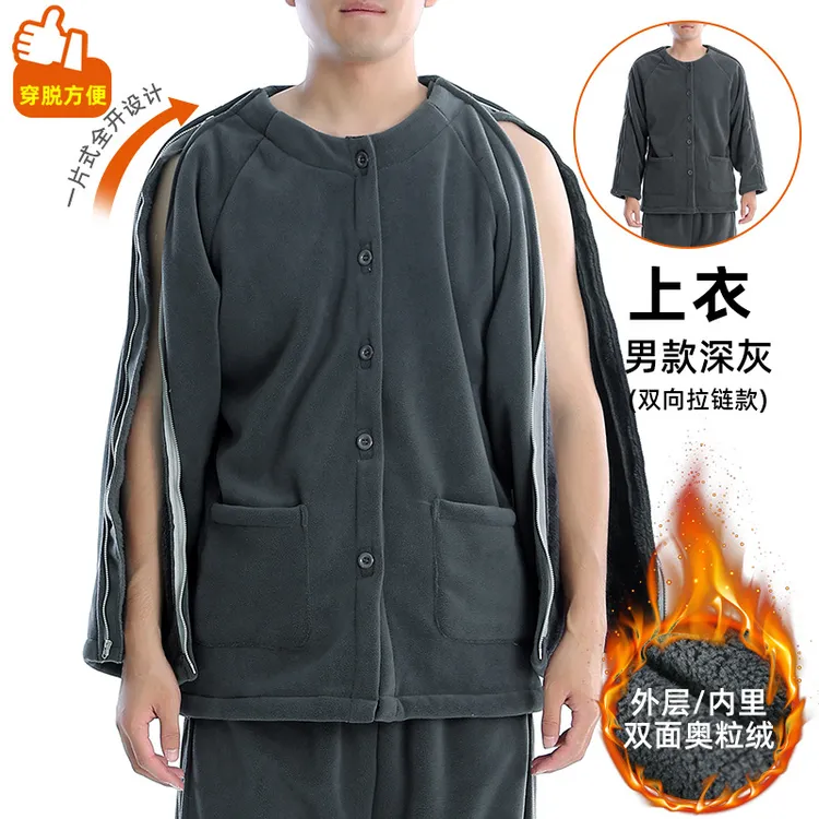 冬病人服拉链全开肩袖损伤骨折瘫痪血液透析化疗方便穿脱睡衣男厚