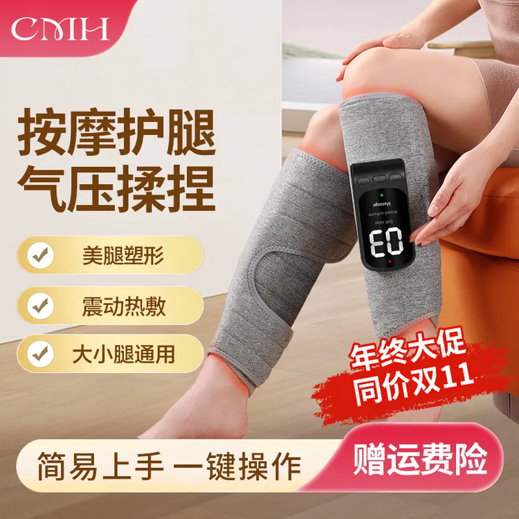 CMH腿部按摩仪全自动揉捏肌肉按摩气动筋络疏通仪脚底足疗机神器