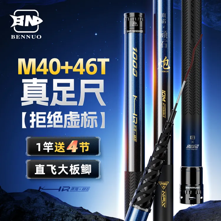 本诺顽石炮竿传统钓长杆超轻超硬8米-15米炮杆打窝竿钓鱼竿大炮竿