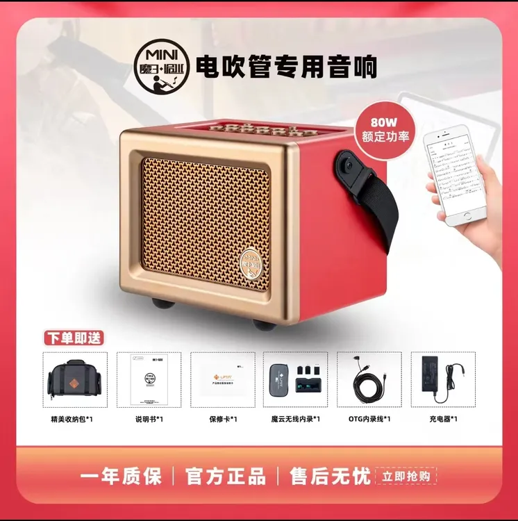 魔三高保真2025新款mini户外K歌乐器演奏音响蓝牙连接无线内录