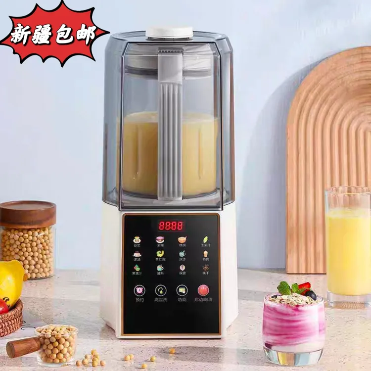 新疆包邮新款家用破壁机