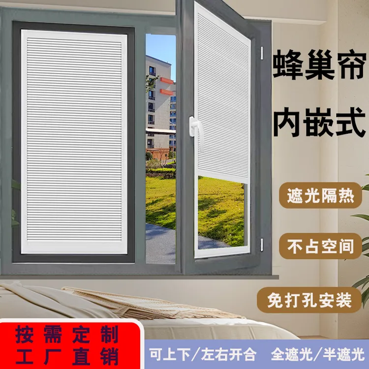 免打孔内开窗专用蜂巢帘蜂窝遮光遮阳隔热升降拉卷隔音防水
