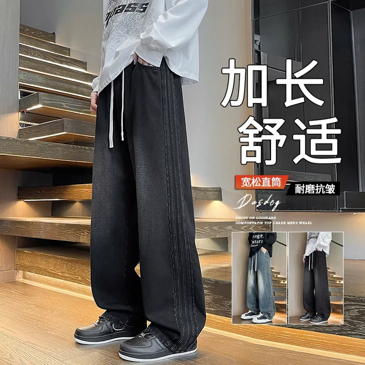 高个子加长秋季美式高街水洗男松紧腰抽绳裤小众宽松直筒牛仔长裤