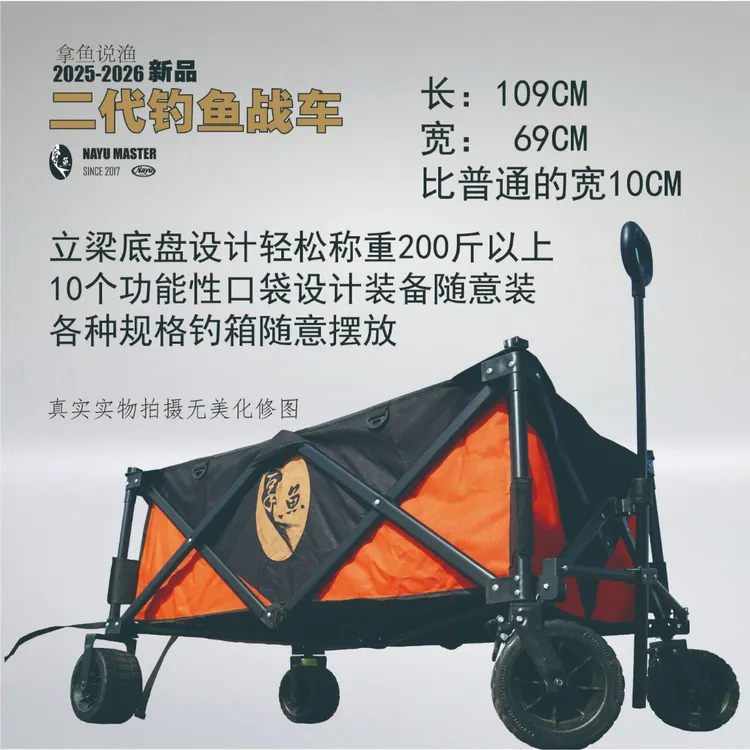 拿鱼说渔黑坑大战车钓鱼拉车承重200斤10个口袋钓箱可横放装得多