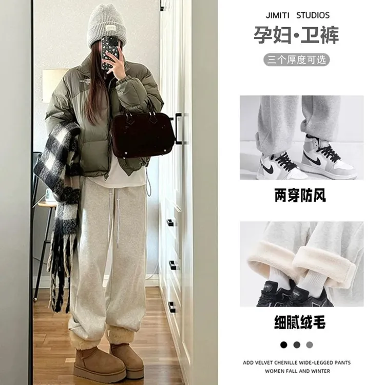 孕妇裤子秋冬外穿羊羔绒美式运动直筒阔腿裤冬季加绒加厚束脚卫裤