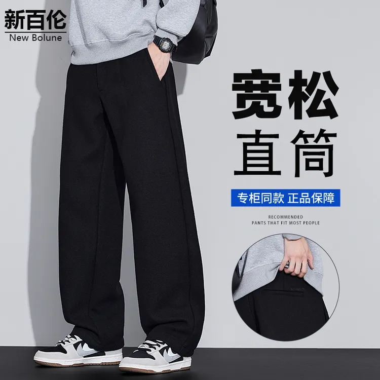 新百伦/NEW BOLUNE港风复古休闲裤男秋季新款百搭直筒宽松阔腿裤