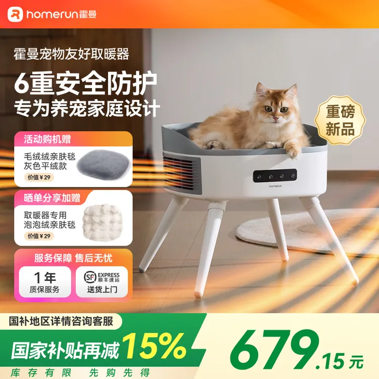 霍曼取暖器恒温猫窝加热垫猫垫石墨烯电暖气宠物保