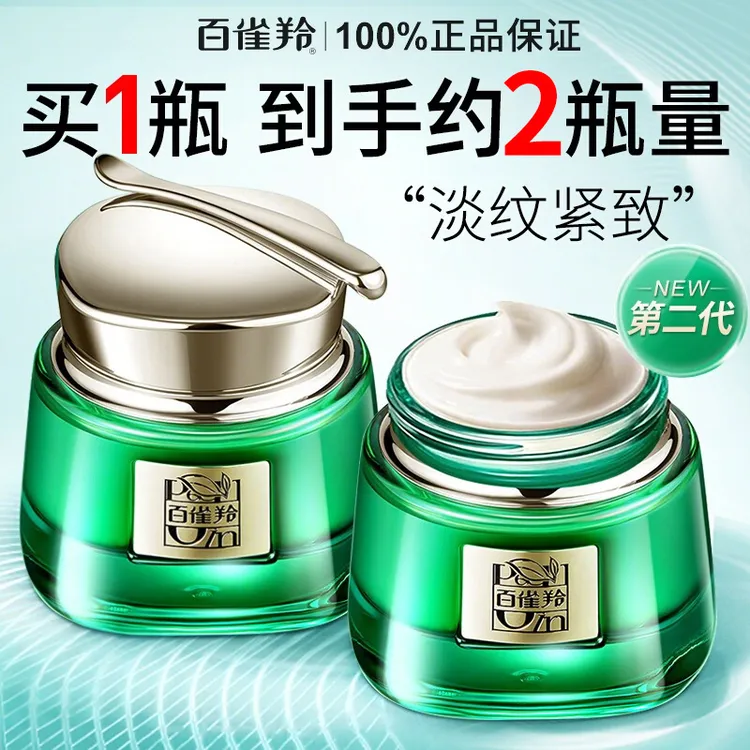 百雀羚绿宝石霜帧颜淡纹面霜修护补水保湿滋润紧致抗皱护肤品推荐