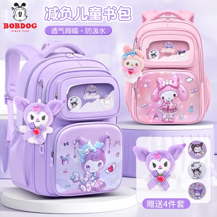 巴布豆儿童书包女生小学生2025新款1-3-6年级护脊减负双肩背包