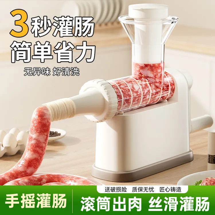 灌肠器家用灌香肠工具灌肠机神器肠衣食品级手动做腊肠自制罐肉肠