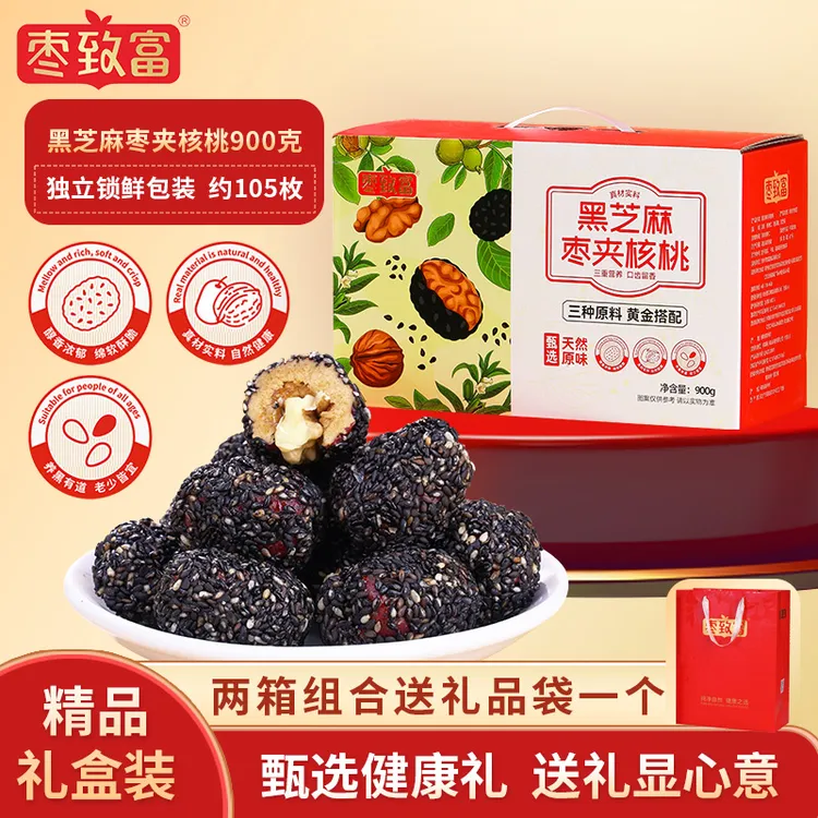 枣致富红枣夹核桃芝麻枣仨核桃俩枣混合礼盒装年货节送礼无核