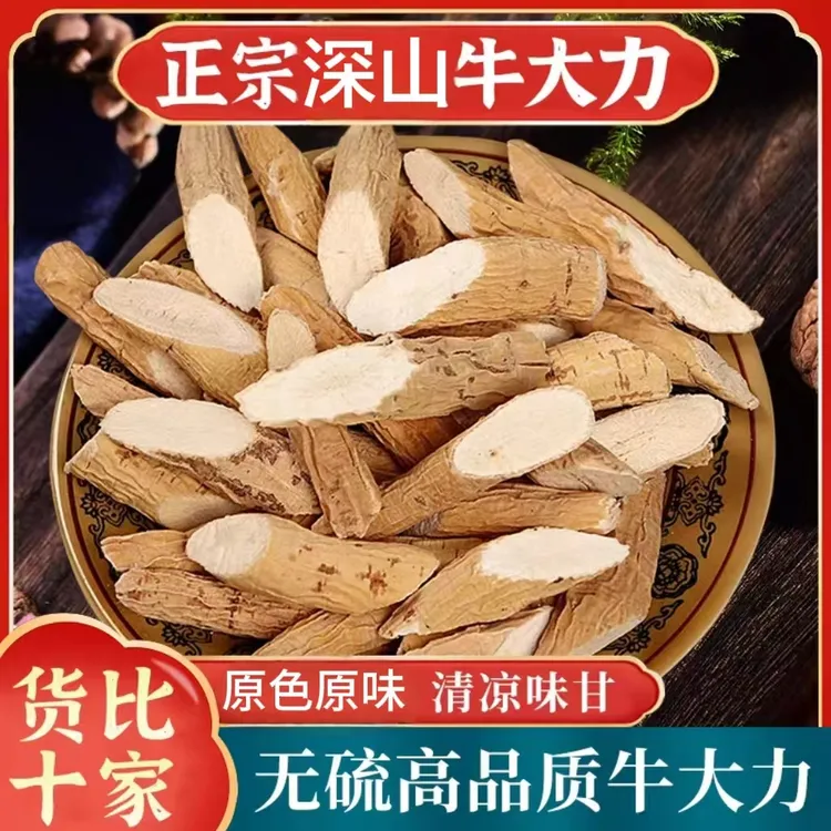 正宗深山牛大力新鲜无硫纹路清晰粉质牛大力泡水煲汤