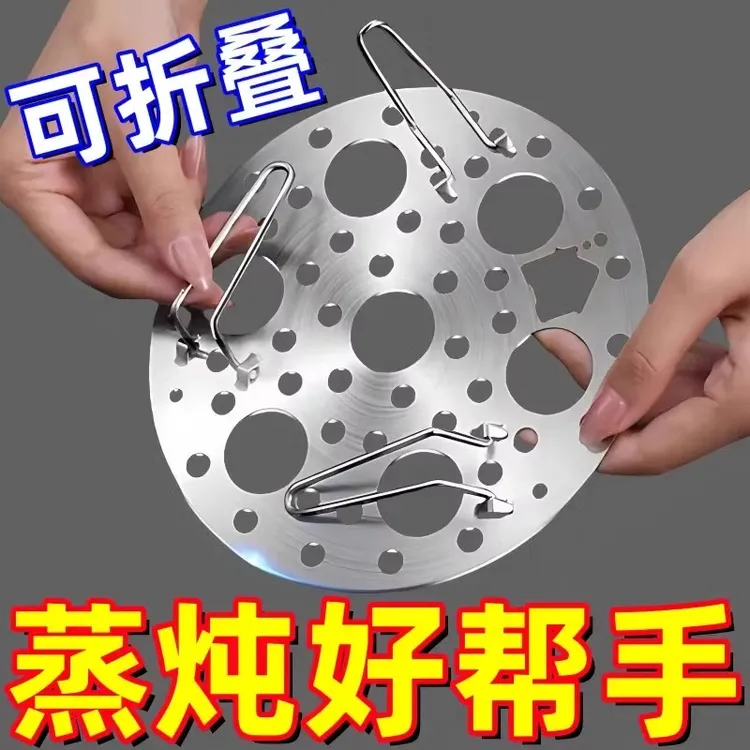加厚不锈钢万能蒸架家用多功能不锈钢蒸格圆形可折叠高脚厨房蒸盘