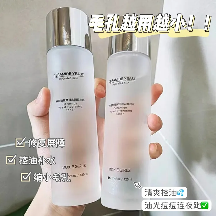 法国兰冠护烟酰胺柔肤水补水保湿爽肤水抗皱紧致控油提亮嫩肤正品