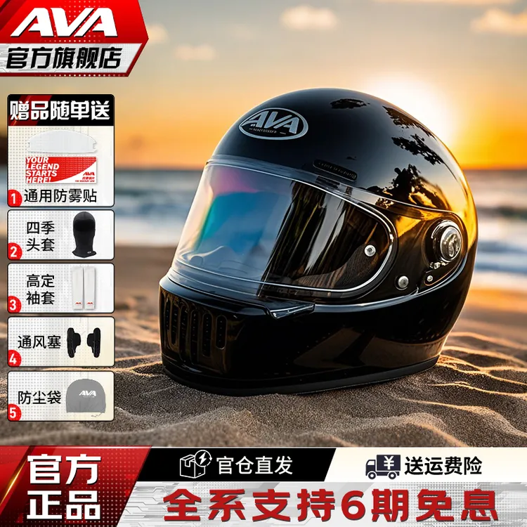 【AVA-王朝-曜石黑&玄魅黑】复古全盔摩托车骑行机车头盔女款男款