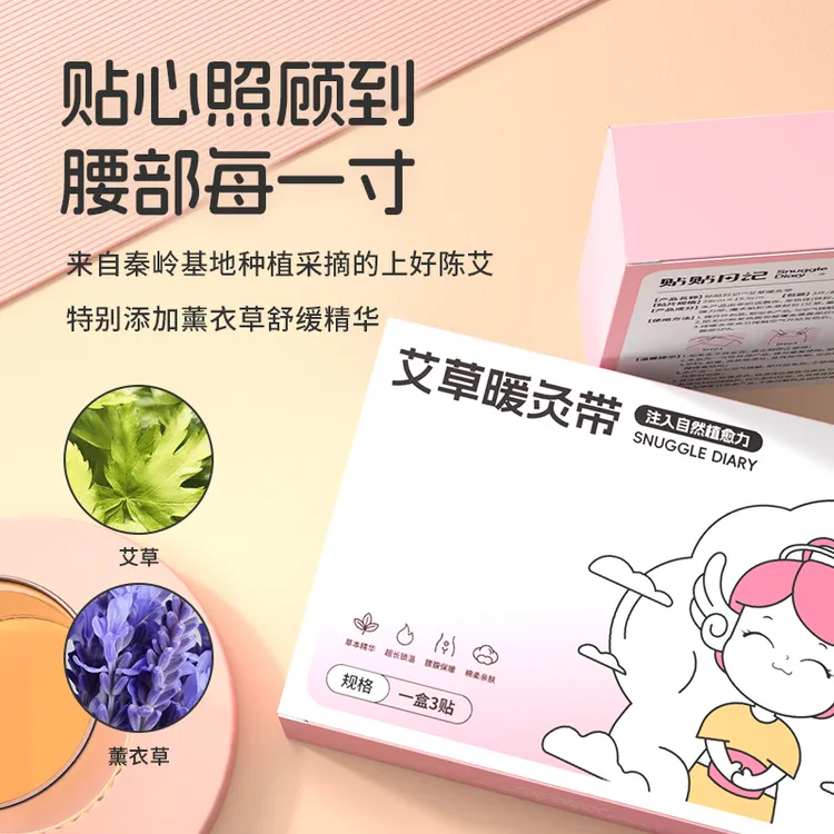 【人气好物】艾草暖灸带暖腹热灸长效发热超大面积一片顶四片暖宫