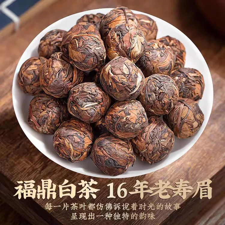 《祥哥推荐》福鼎白茶龙珠2016年寿眉老白茶枣香  22(洆茶號)
