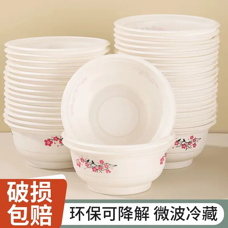 环保一次性圆碗结婚聚餐野外烧烤加厚透明圆形家用商用喜鹊梅花碗