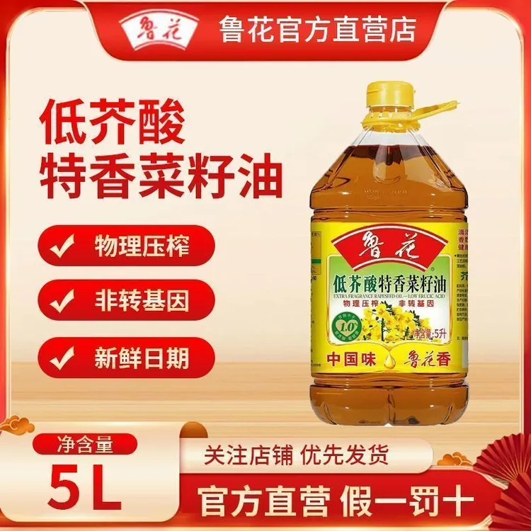 鲁花低芥酸菜籽油5L/4L非转基因食用油植物油家用炒菜食用油大桶