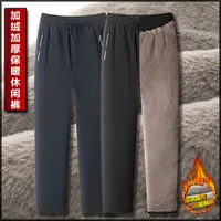 中老年男士棉裤加绒加厚爸爸冬装防寒高腰运动裤外穿秋冬季保暖裤