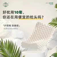泰国进口VIKAR天然乳胶高低颗粒枕（1&2个）