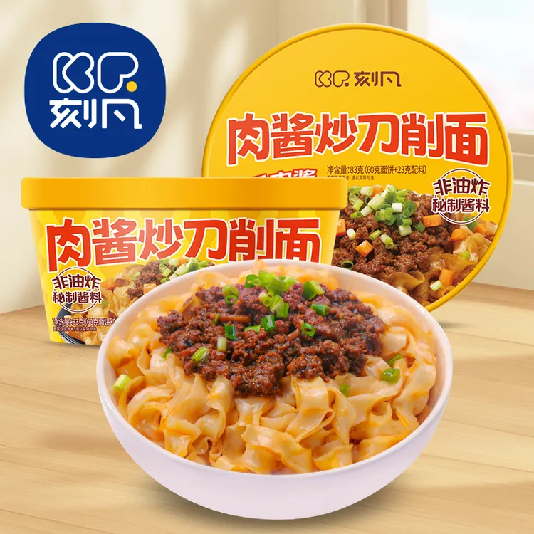 刻凡肉酱炒刀削面4桶速食早餐方便面宿舍夜宵