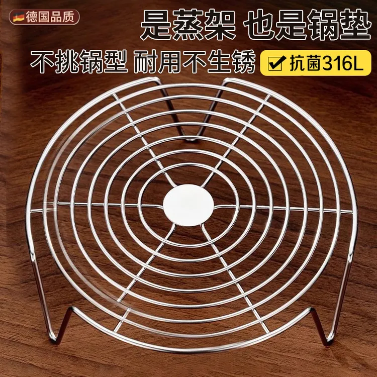特厚316不锈钢蒸盘圆形通用型厨房蒸笼隔水蒸架空气炸锅专用篦子