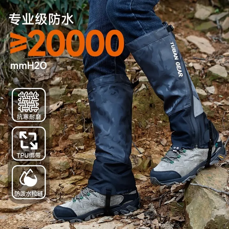 雪套户外登山防水护腿套男女士儿童成人冬天爬山防泥沙漠防雪鞋套