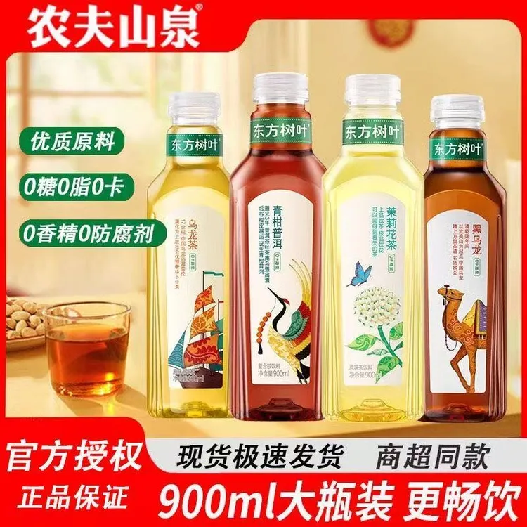 农夫山泉东方树叶茉莉花青柑普洱乌龙茶900ml*12瓶整箱茶饮料