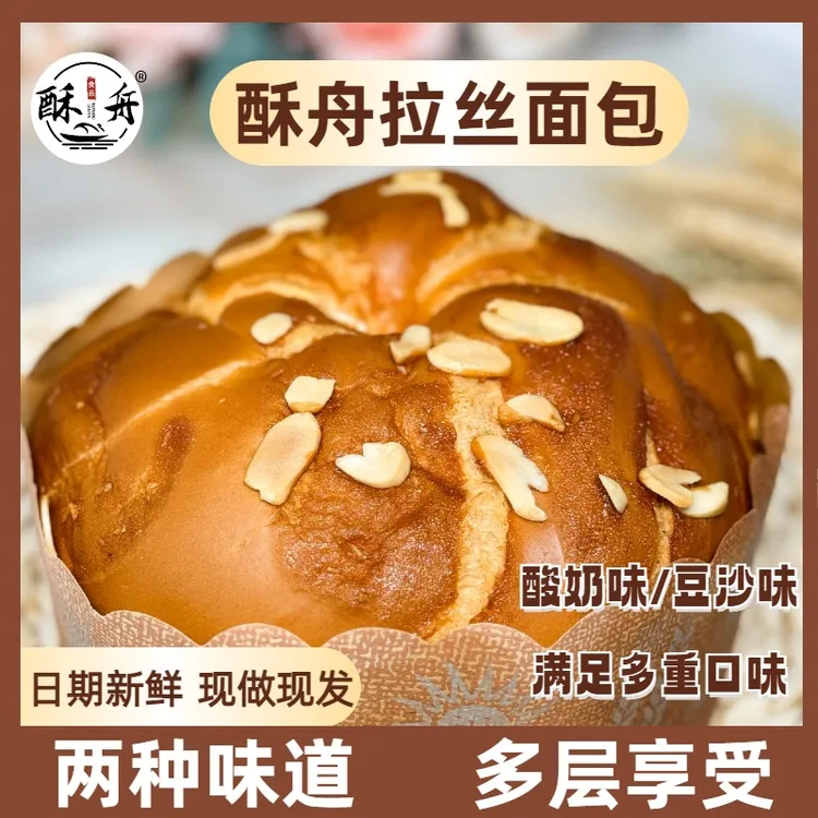 酥舟酸奶拉丝面包170克/袋，酸奶和面清香扑鼻美味代餐新鲜制作