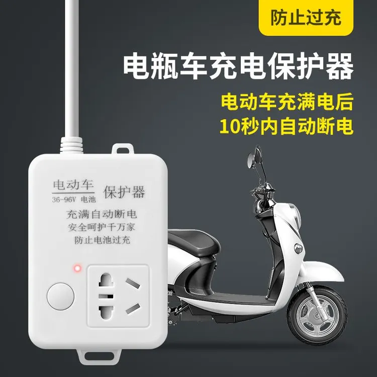 公牛适用虹廷电动车充电定时器开关插座充满自动断电防过充智能保