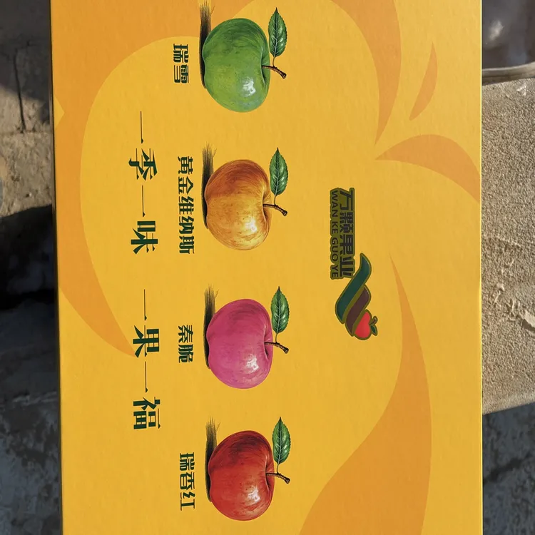 陕西高端四色苹果礼盒装新品发布