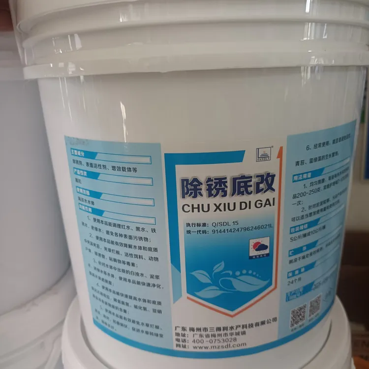 除锈改底 螃蟹黑底板 黄锈 浓绿水 红黑水 改底调水