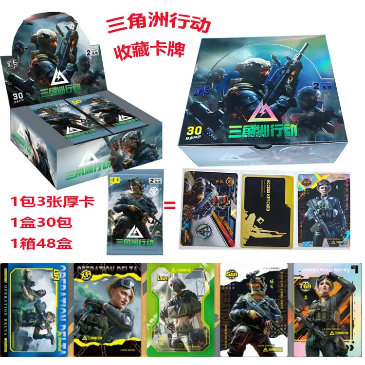 三角洲行动冷烫卡牌周边游戏收藏卡片拆包乐趣全套纪念儿童玩具