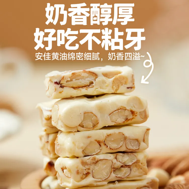 巴旦木花生牛轧糖年货过年新年解馋零食网红糖果喜糖休闲小吃食品