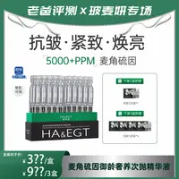 【商城号】老爸评测官方店麦角硫因5000PM次抛精华保湿舒缓修护抗皱