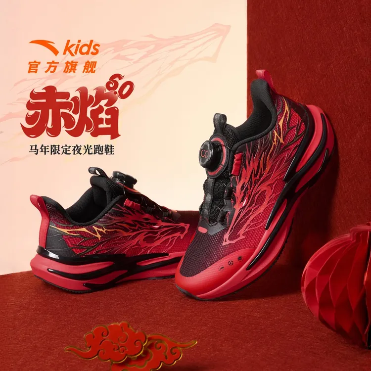 【赤焰6.0马年限定】安踏儿童休闲跑步鞋冬季大童新款减震专业跑鞋