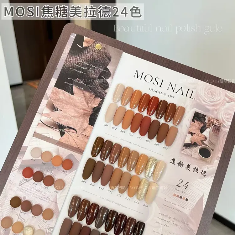 焦糖美拉德24色2025新款秋冬显白流行甲油胶美甲店专用