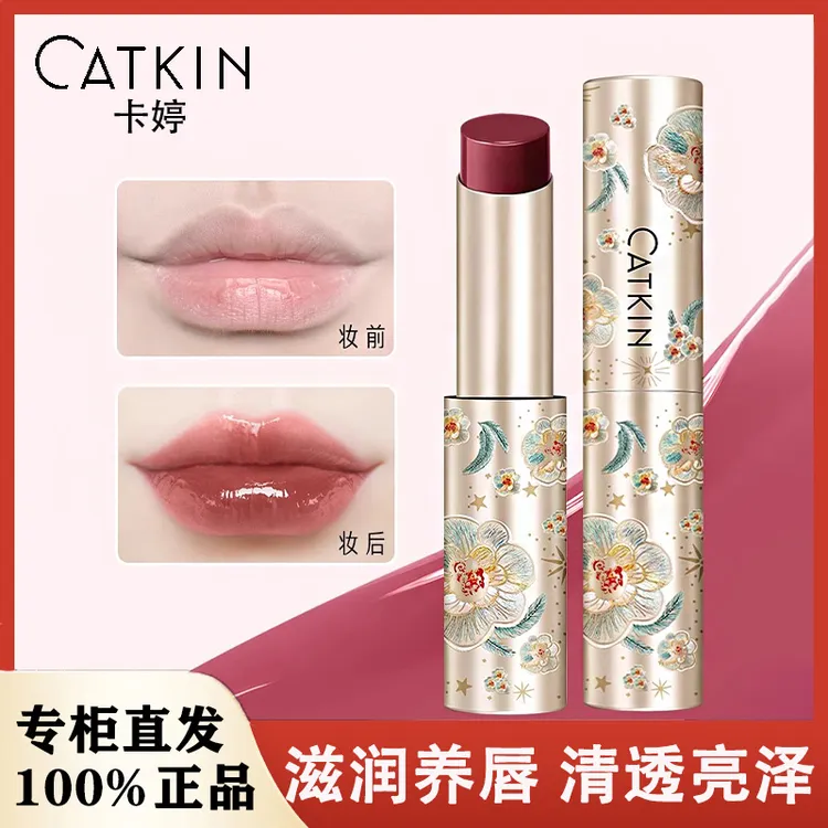 卡婷水光变色润唇膏保湿滋润不沾杯镜面口红透明唇蜜嘟嘟唇防干裂