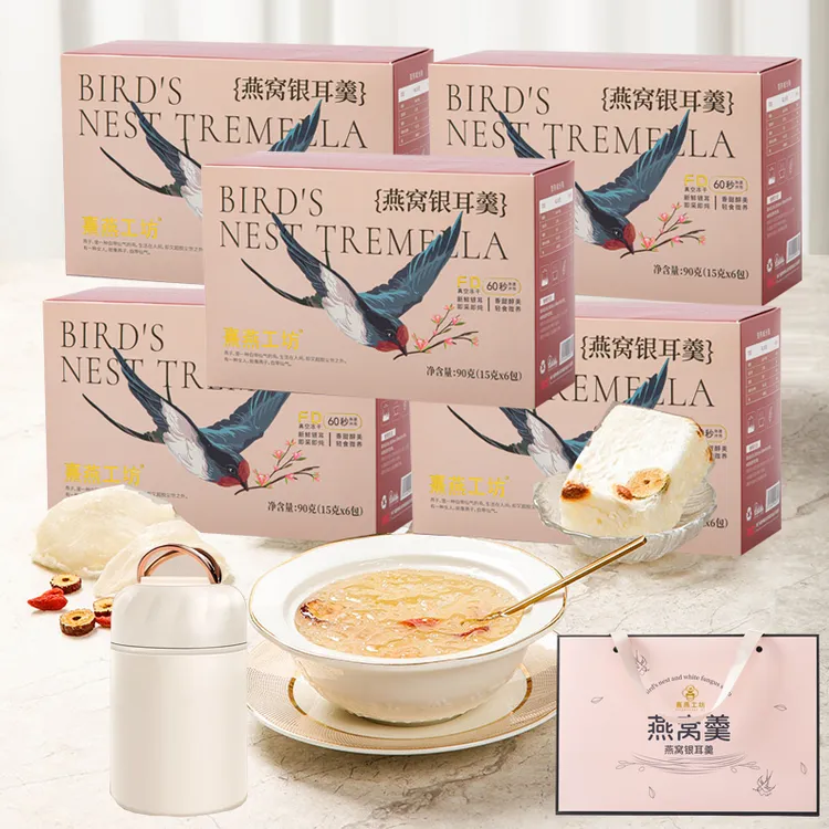 熹燕工坊冻干燕窝银耳羹冲泡即食燕窝饮免煮方便速食营养早餐