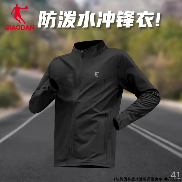 乔丹防泼水外套男款2025夏季官方正品户外梭织夹克运动风衣跑步服