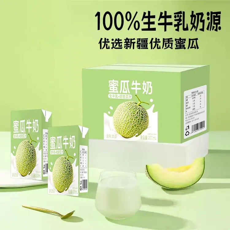 【好喝不贵】蜜瓜味牛奶200ml×10盒生牛乳蜜瓜牛奶营养早餐奶