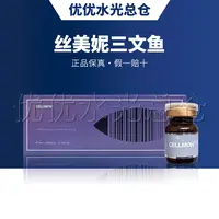 丝美妮三文鱼水光氐舒缓修护杜莎之谜黑盒水光缩毛孔闭口童颜新肌