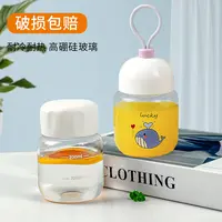 家用玻璃小巧外带宝宝泡奶耐高温玻璃杯便携杯子带盖豆浆杯摇摇杯