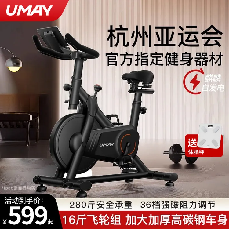 佑美动感单车家用款自行车健身器室内小型脚踏车运动减肥器材K3