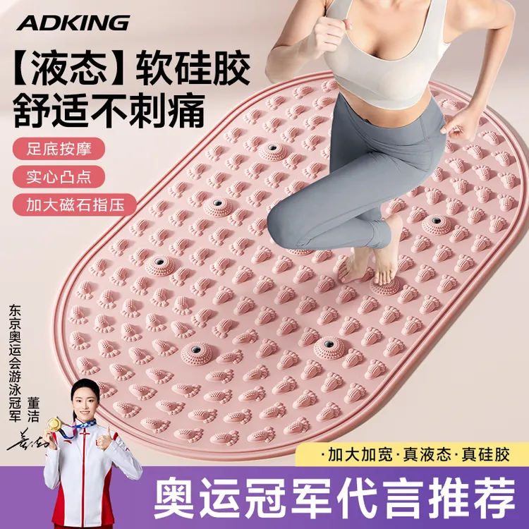 软硅胶指压板室内原地超慢跑脚踩按摩垫家用足底通经络专用趾压板